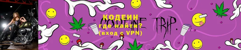 сколько стоит  Нахабино  Кодеиновый сироп Lean напиток Lean (лин) 