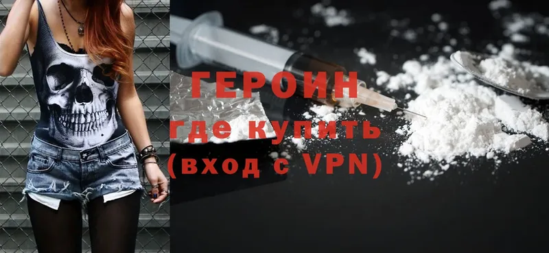 ГЕРОИН Heroin  наркошоп  Нахабино 